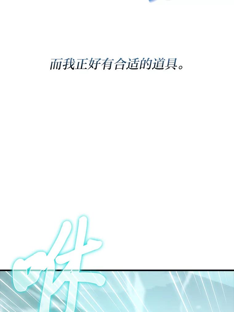 《勇士非也，魔王是也》57.英灵战士帮大忙 第6页