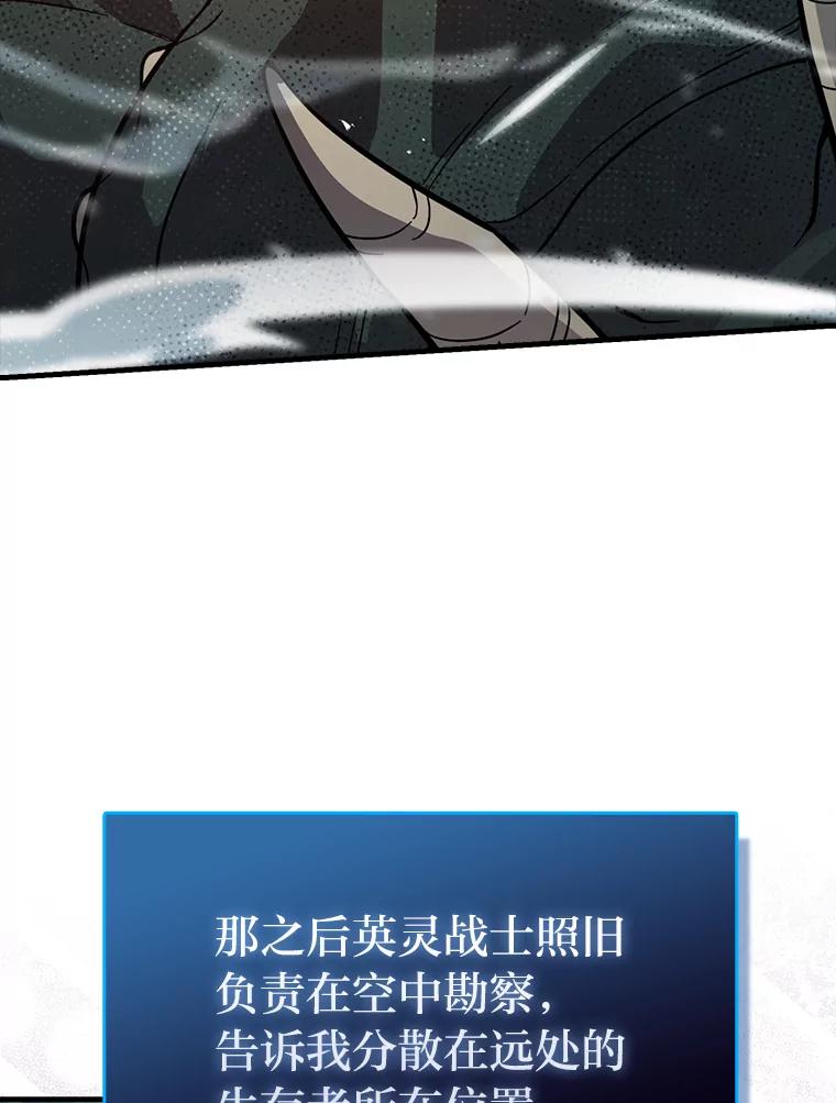 《勇士非也，魔王是也》57.英灵战士帮大忙 第78页