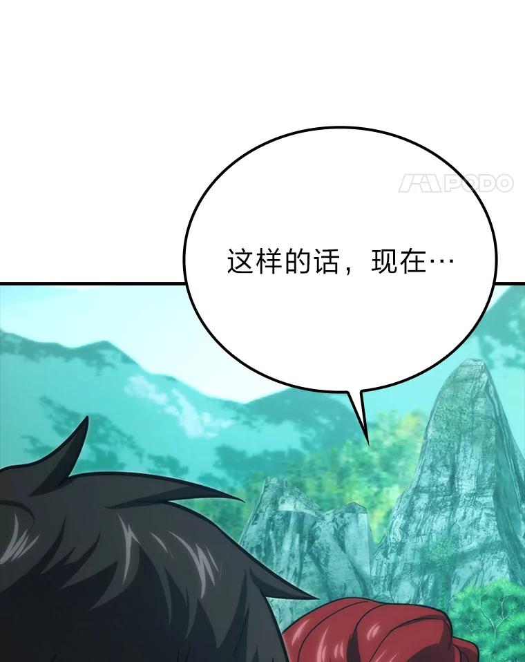 《勇士非也，魔王是也》57.英灵战士帮大忙 第91页