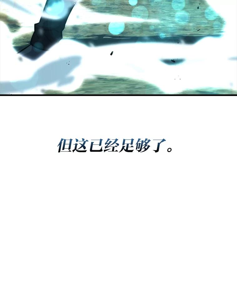 《勇士非也，魔王是也》57.英灵战士帮大忙 第52页
