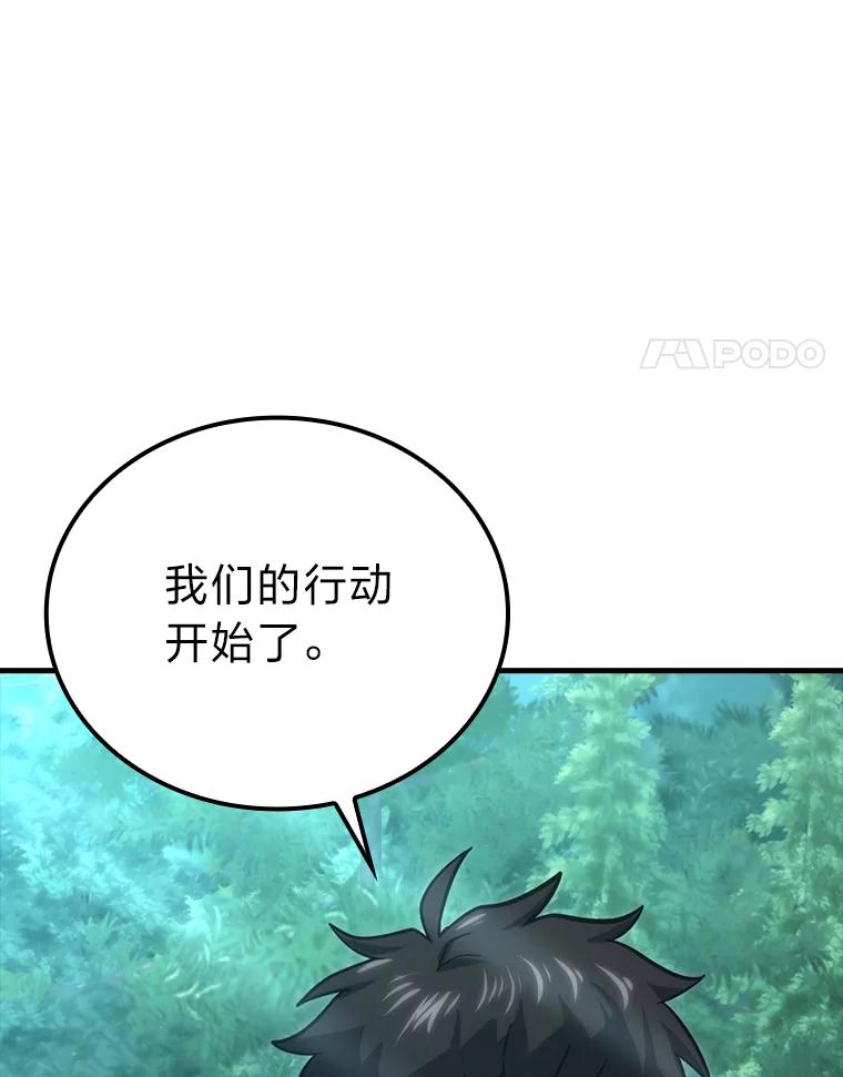 《勇士非也，魔王是也》57.英灵战士帮大忙 第131页
