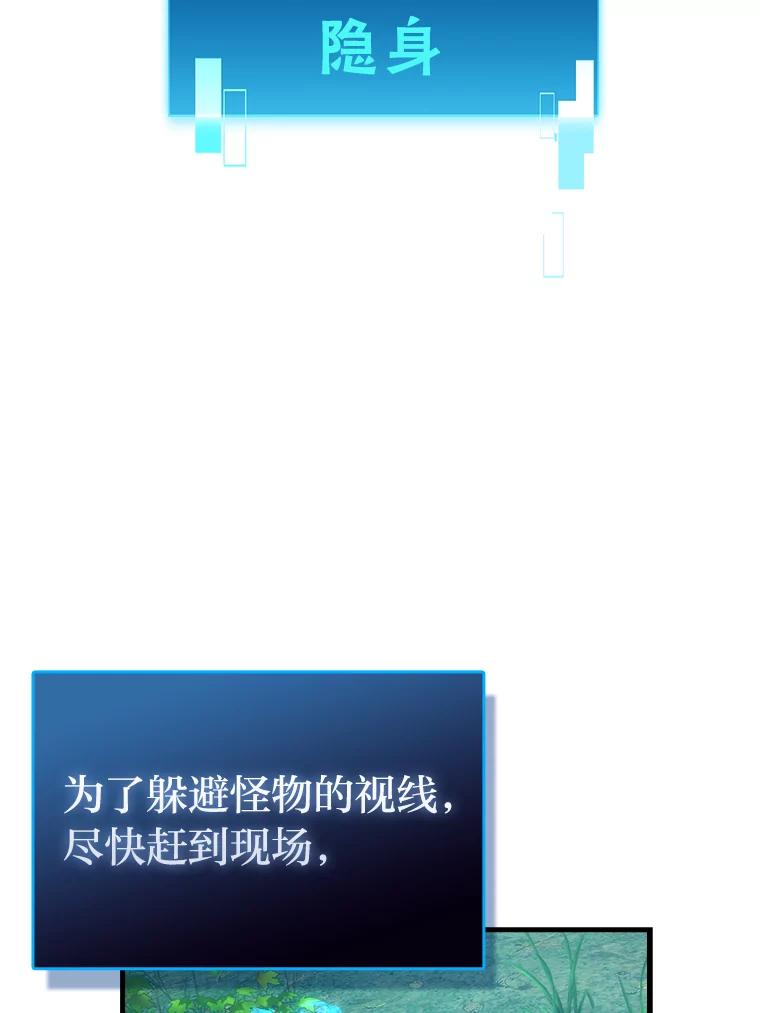 《勇士非也，魔王是也》57.英灵战士帮大忙 第8页