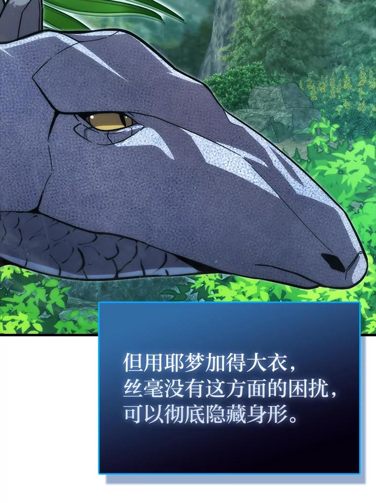 《勇士非也，魔王是也》57.英灵战士帮大忙 第11页