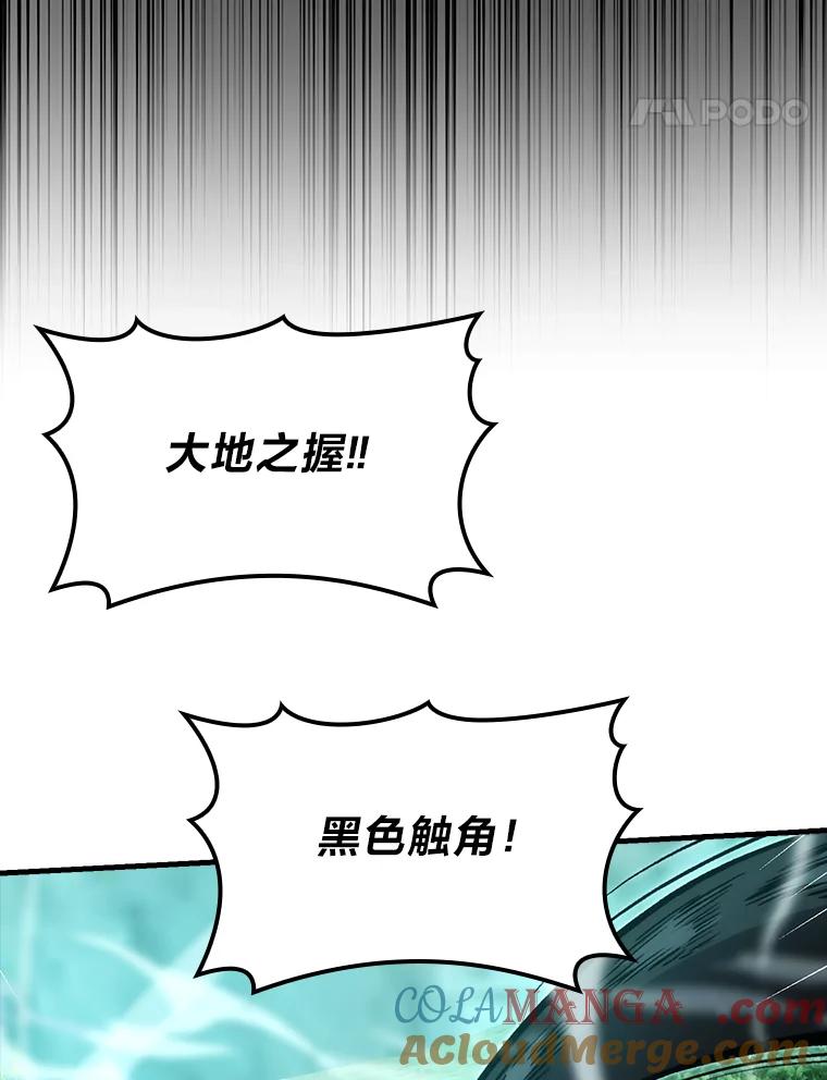 《勇士非也，魔王是也》57.英灵战士帮大忙 第17页