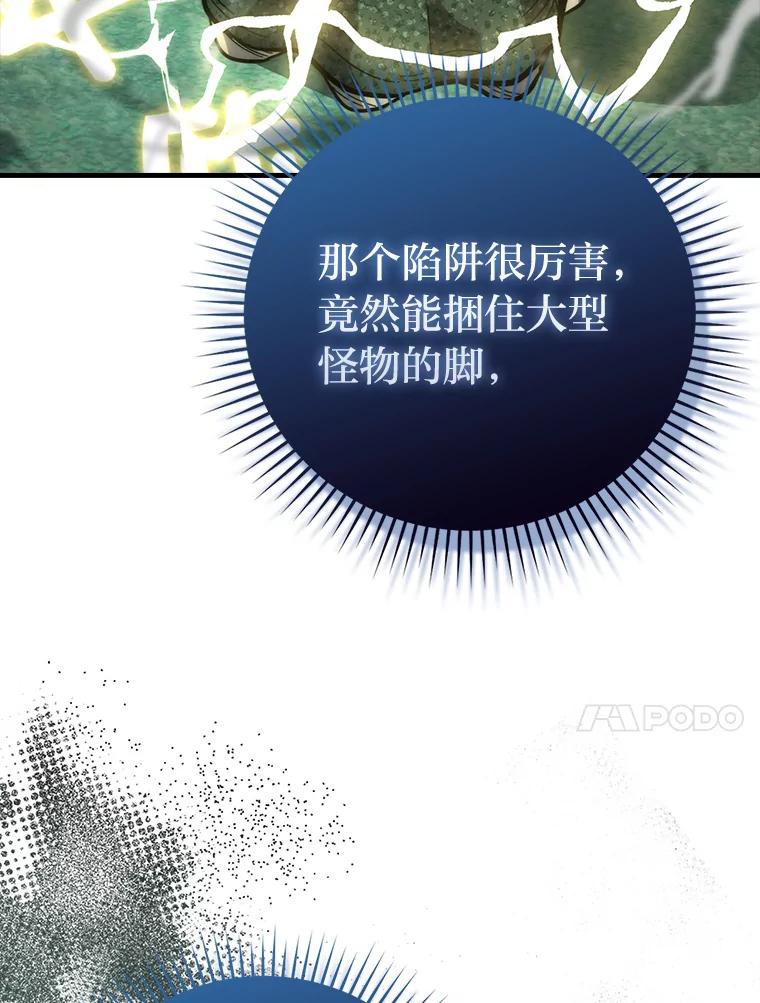 《勇士非也，魔王是也》57.英灵战士帮大忙 第74页