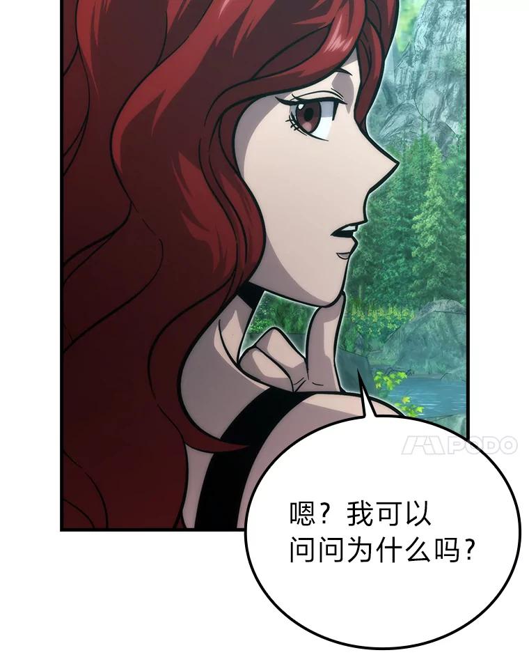 《勇士非也，魔王是也》57.英灵战士帮大忙 第94页