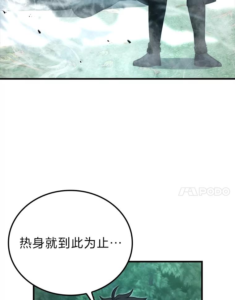 《勇士非也，魔王是也》57.英灵战士帮大忙 第124页