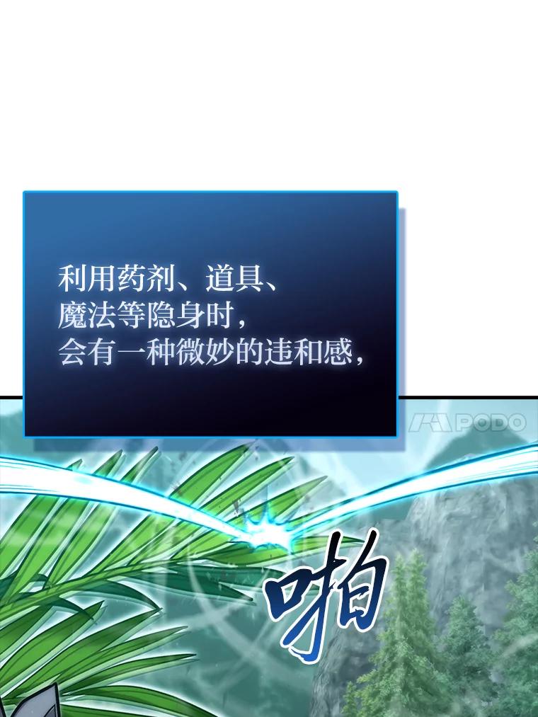 《勇士非也，魔王是也》57.英灵战士帮大忙 第10页