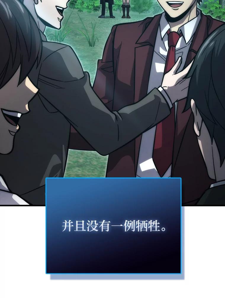 《勇士非也，魔王是也》57.英灵战士帮大忙 第82页