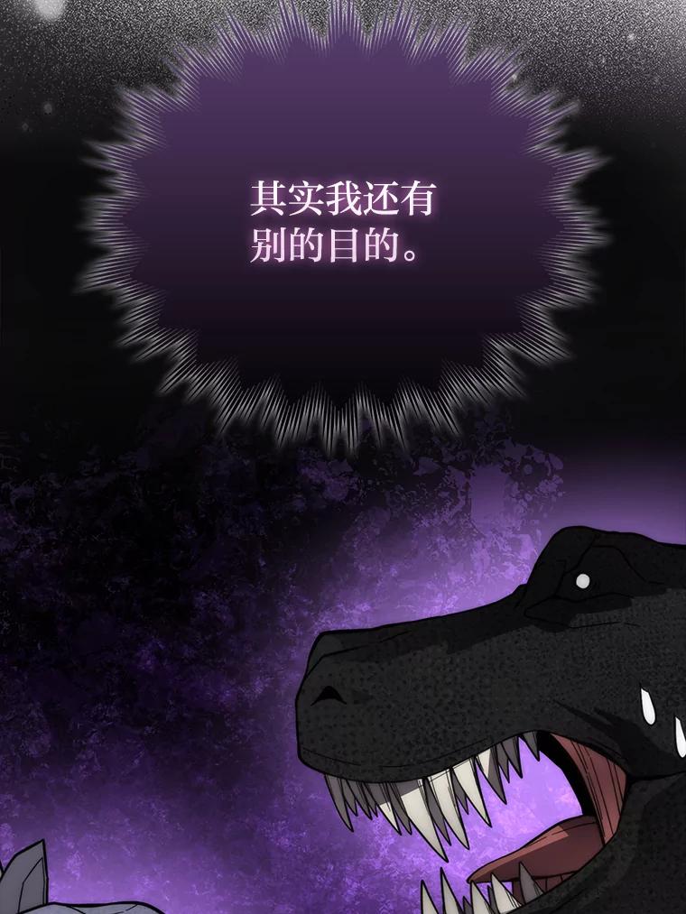 《勇士非也，魔王是也》57.英灵战士帮大忙 第98页
