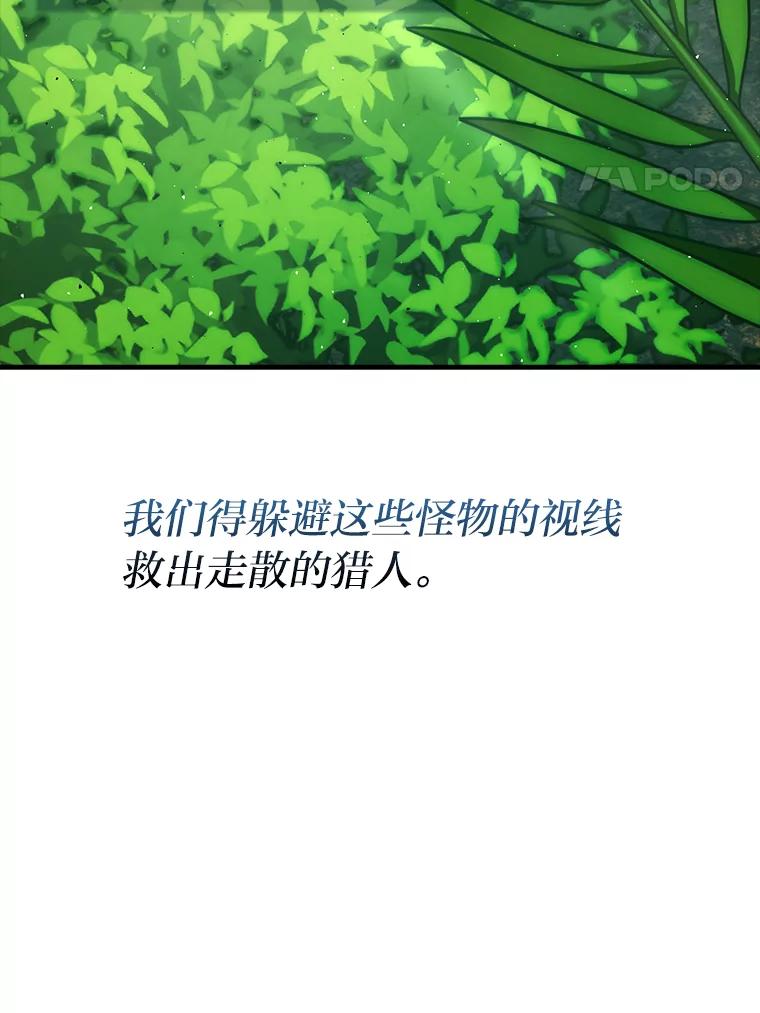 《勇士非也，魔王是也》57.英灵战士帮大忙 第4页