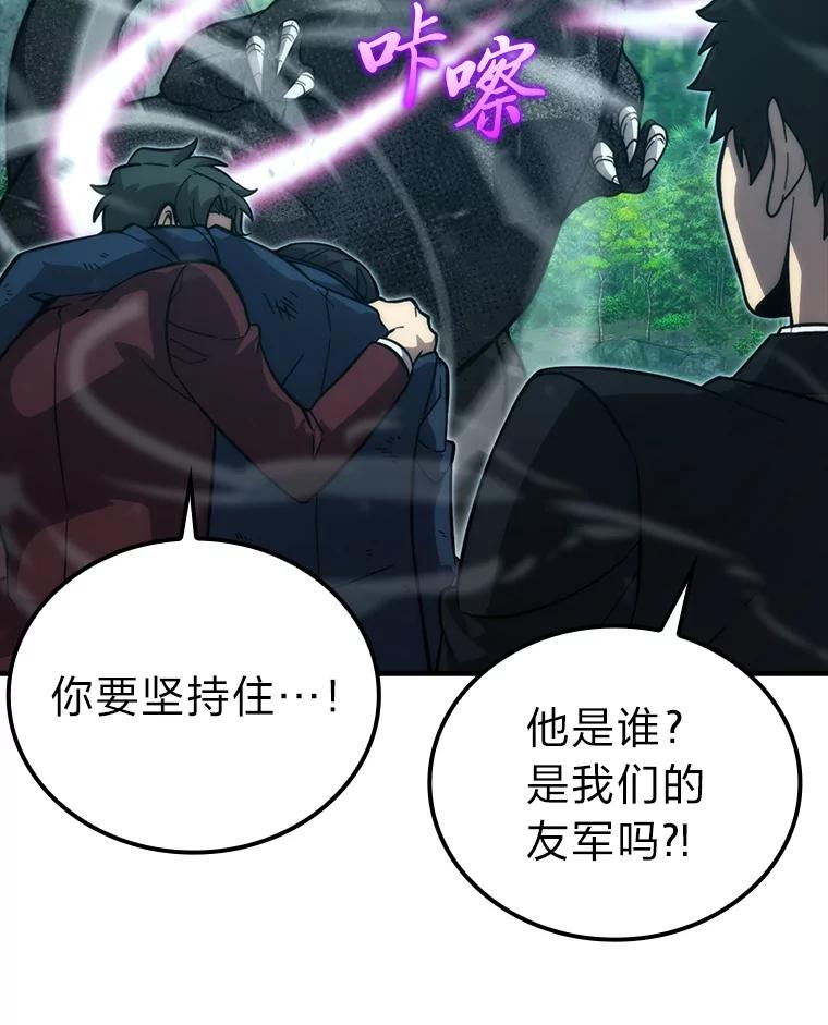 《勇士非也，魔王是也》57.英灵战士帮大忙 第38页