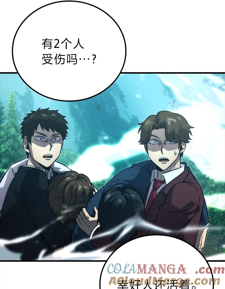 《勇士非也，魔王是也》57.英灵战士帮大忙 第53页