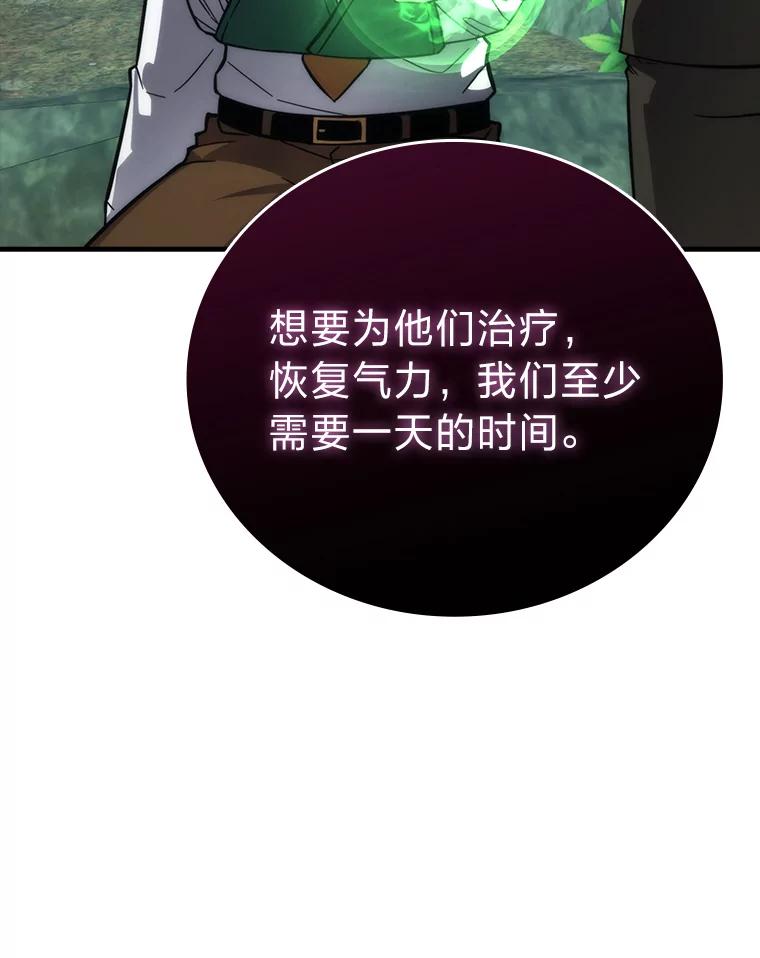 《勇士非也，魔王是也》57.英灵战士帮大忙 第90页