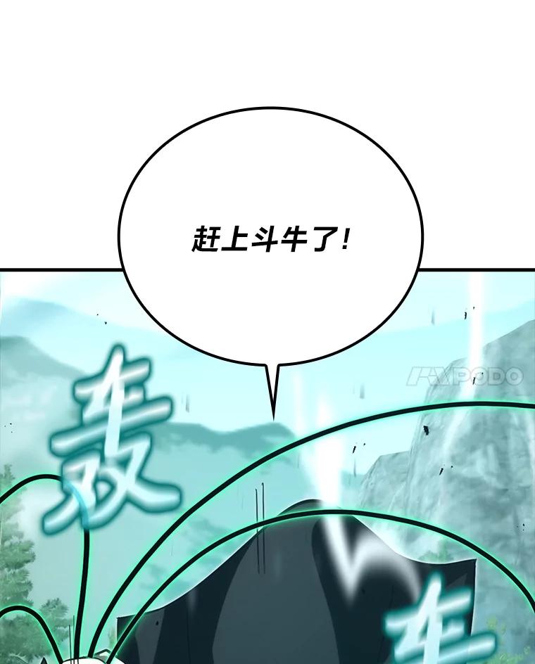 《勇士非也，魔王是也》57.英灵战士帮大忙 第114页