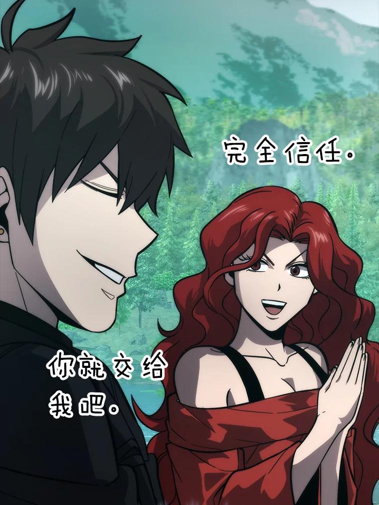 《勇士非也，魔王是也》57.英灵战士帮大忙 第100页