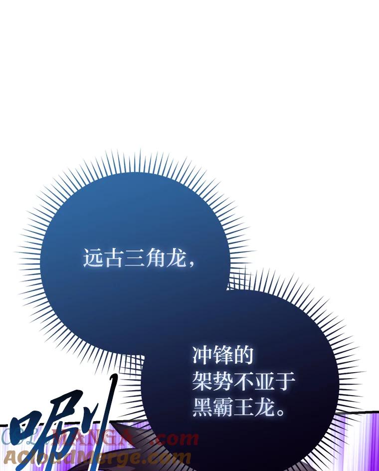 《勇士非也，魔王是也》57.英灵战士帮大忙 第105页