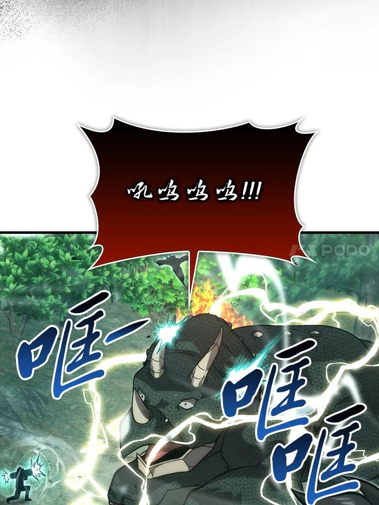 《勇士非也，魔王是也》57.英灵战士帮大忙 第71页