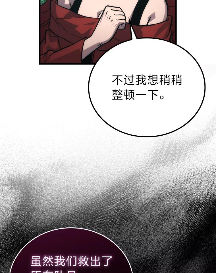 《勇士非也，魔王是也》57.英灵战士帮大忙 第86页