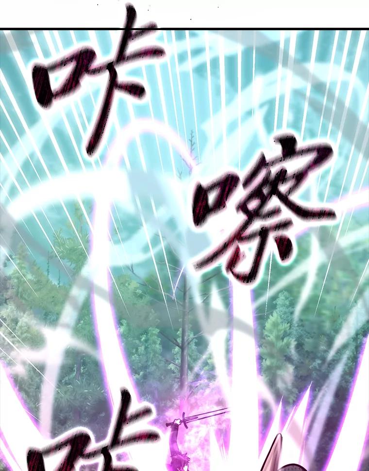 《勇士非也，魔王是也》57.英灵战士帮大忙 第118页