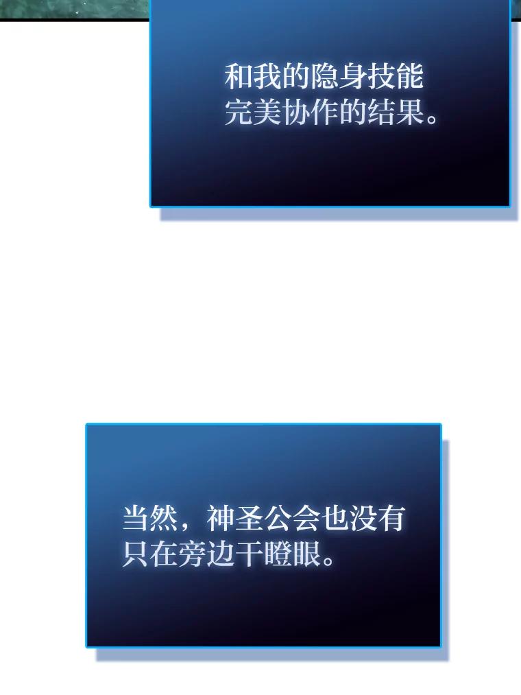 《勇士非也，魔王是也》57.英灵战士帮大忙 第66页