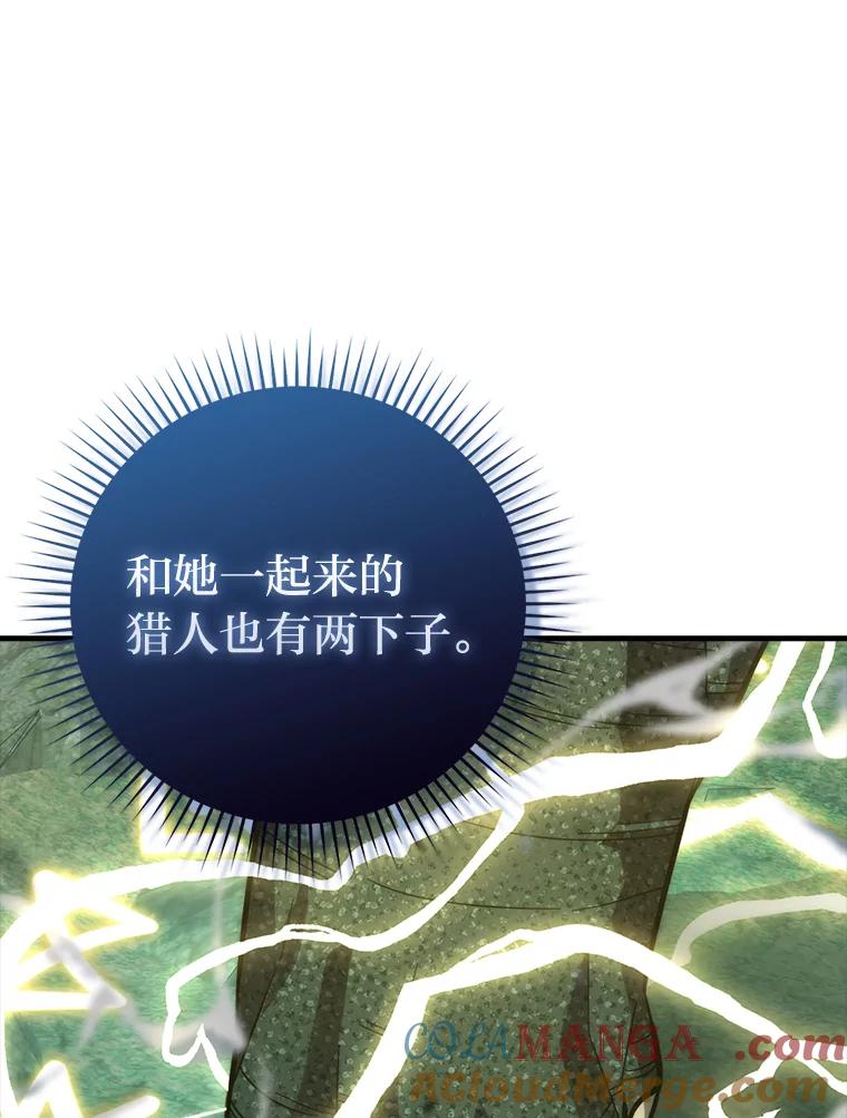 《勇士非也，魔王是也》57.英灵战士帮大忙 第73页