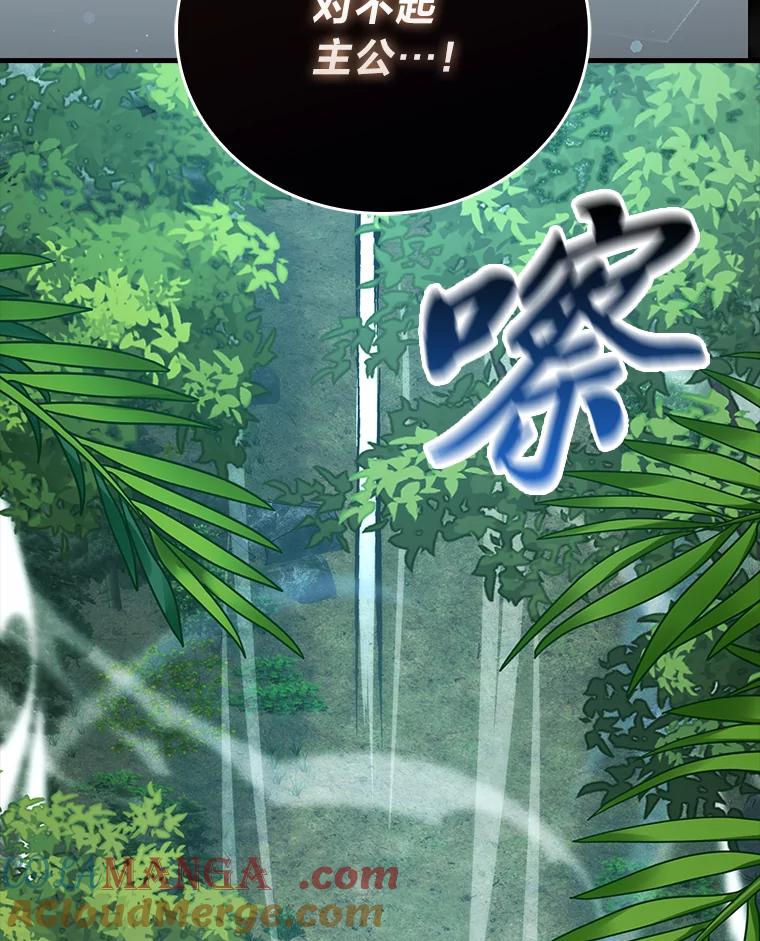《勇士非也，魔王是也》57.英灵战士帮大忙 第45页