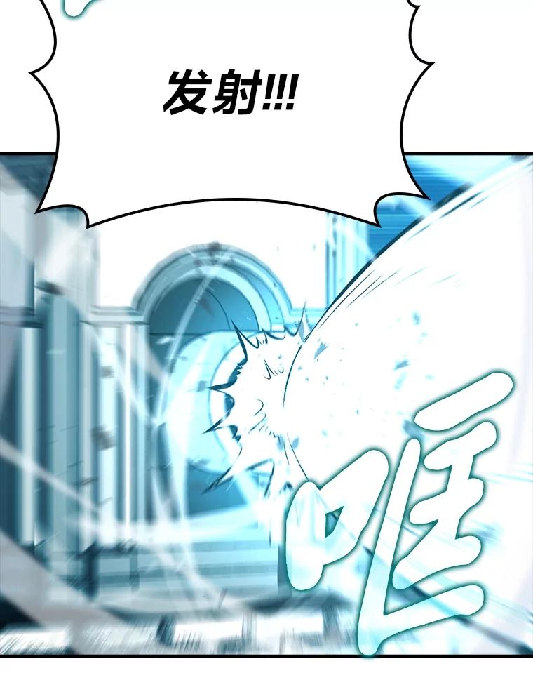 《勇士非也，魔王是也》58.攻打首领怪副本 第123页
