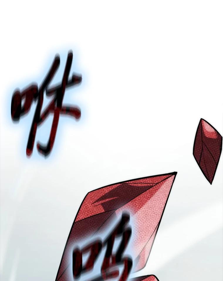 《勇士非也，魔王是也》58.攻打首领怪副本 第116页