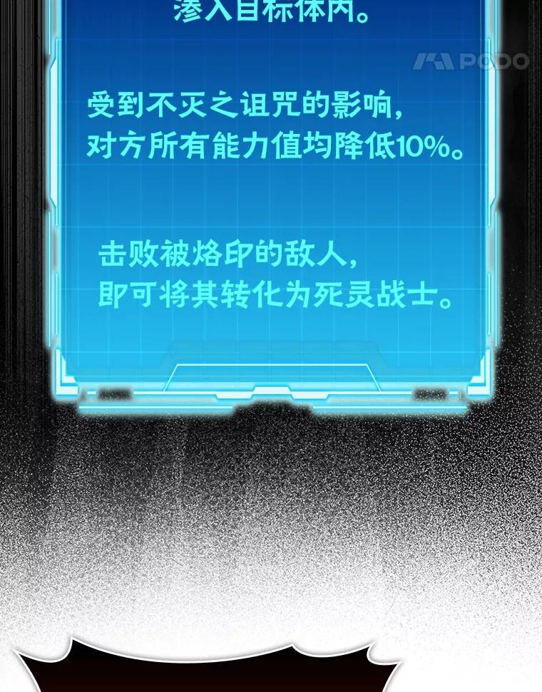 《勇士非也，魔王是也》58.攻打首领怪副本 第82页