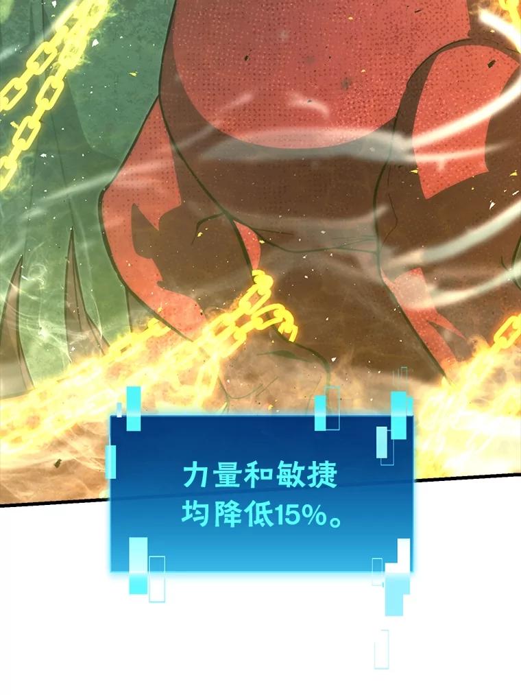 《勇士非也，魔王是也》58.攻打首领怪副本 第107页