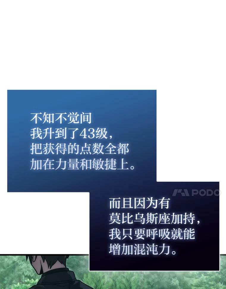 《勇士非也，魔王是也》58.攻打首领怪副本 第14页