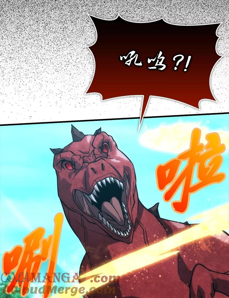 《勇士非也，魔王是也》58.攻打首领怪副本 第77页