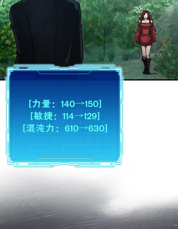 《勇士非也，魔王是也》58.攻打首领怪副本 第15页