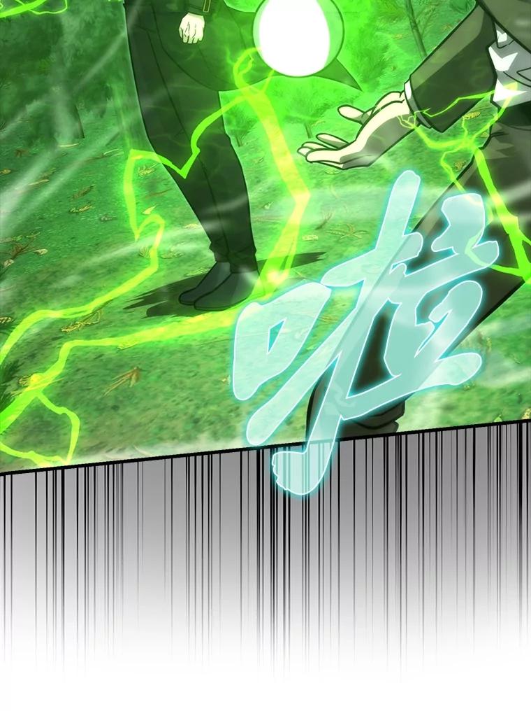 《勇士非也，魔王是也》58.攻打首领怪副本 第36页