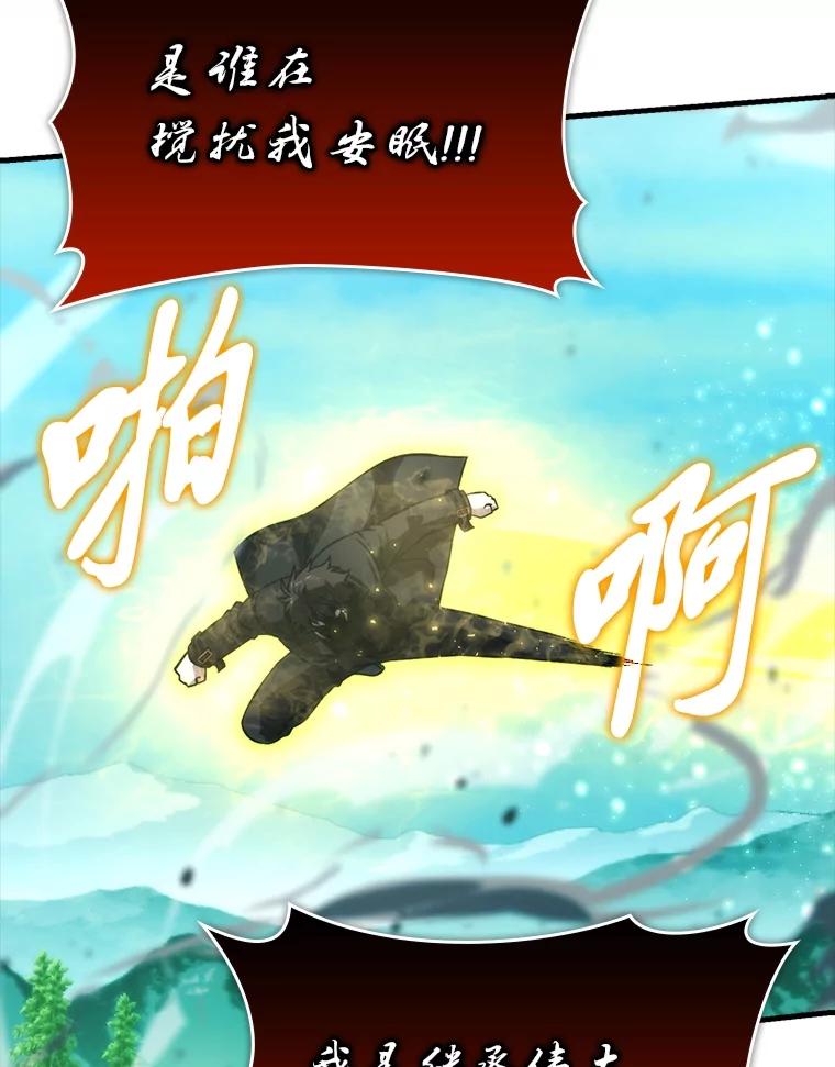 《勇士非也，魔王是也》58.攻打首领怪副本 第83页