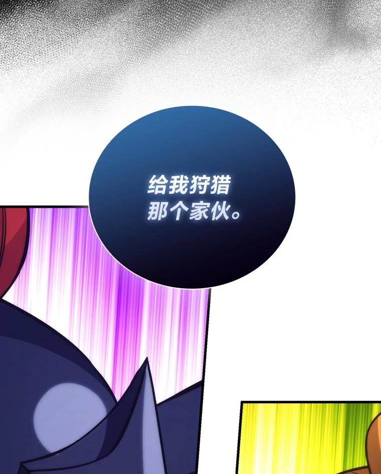 《勇士非也，魔王是也》58.攻打首领怪副本 第94页