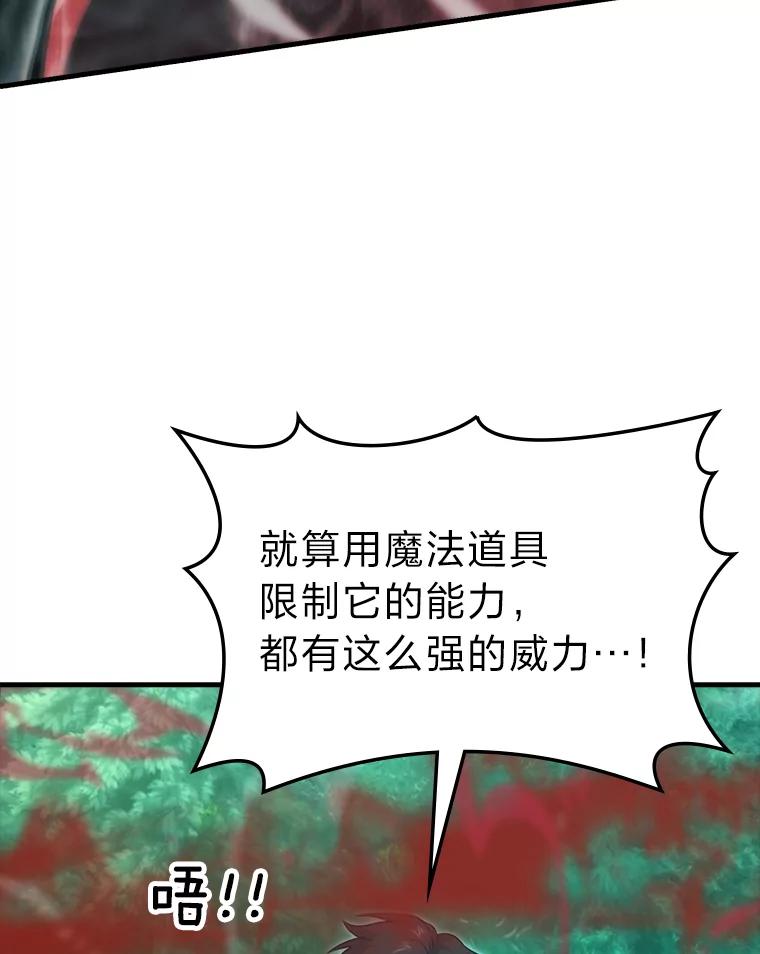 《勇士非也，魔王是也》58.攻打首领怪副本 第60页