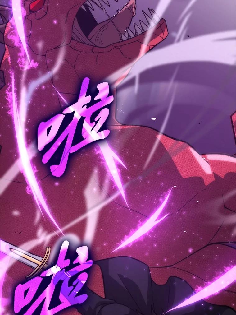 《勇士非也，魔王是也》58.攻打首领怪副本 第111页