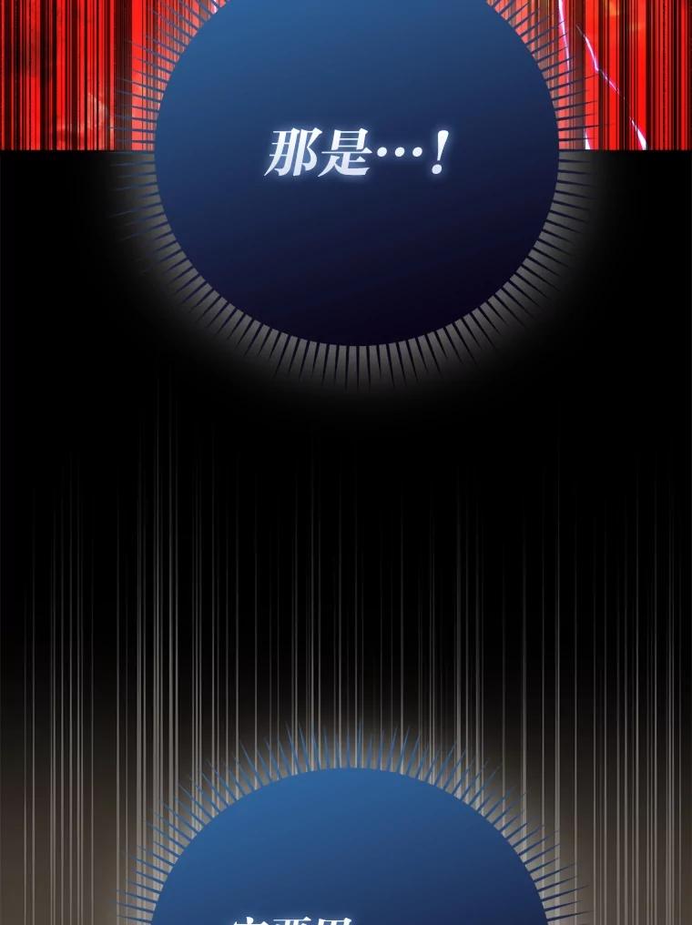 《勇士非也，魔王是也》58.攻打首领怪副本 第130页