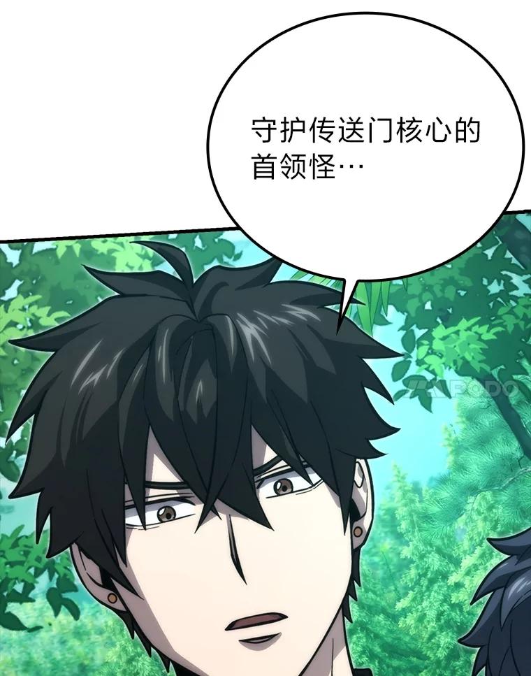 《勇士非也，魔王是也》58.攻打首领怪副本 第48页