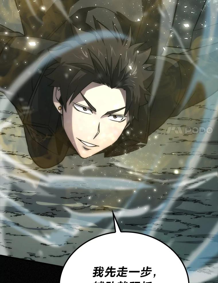 《勇士非也，魔王是也》58.攻打首领怪副本 第75页