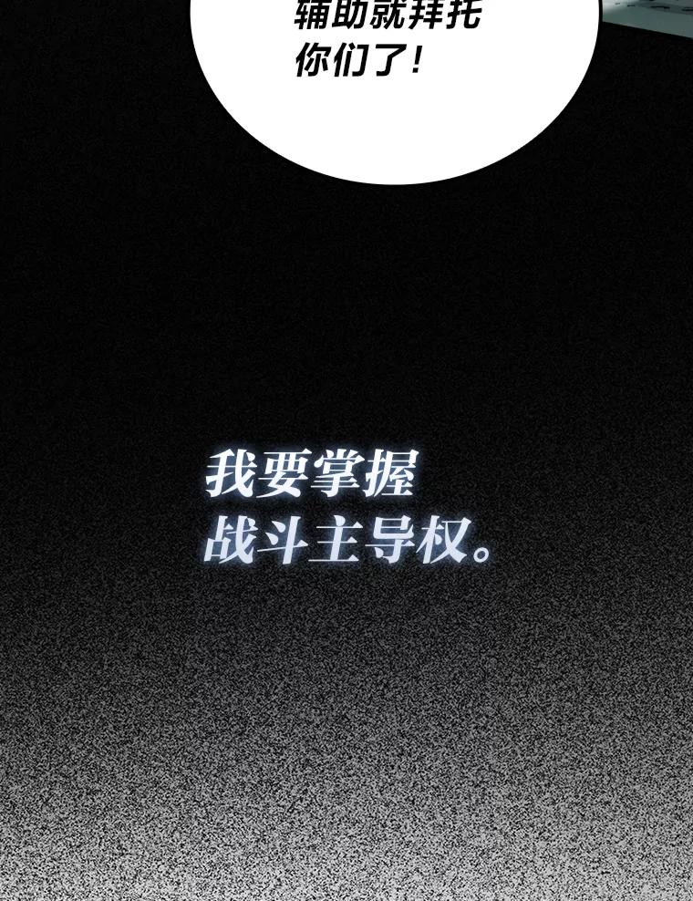 《勇士非也，魔王是也》58.攻打首领怪副本 第76页