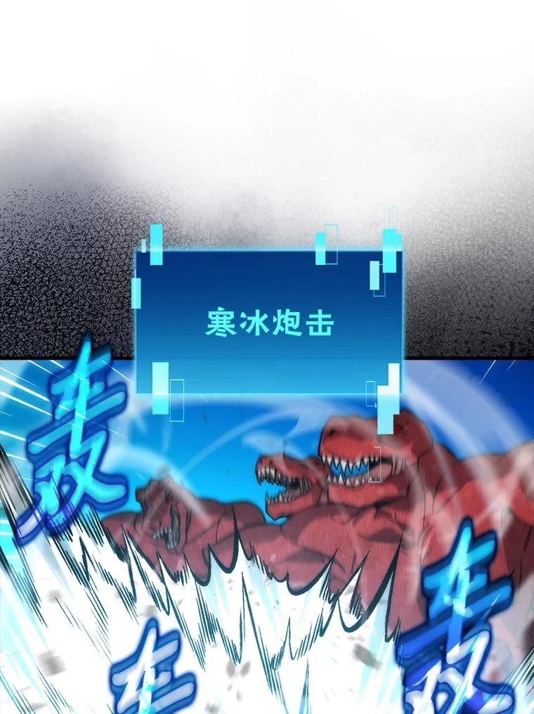 《勇士非也，魔王是也》58.攻打首领怪副本 第124页