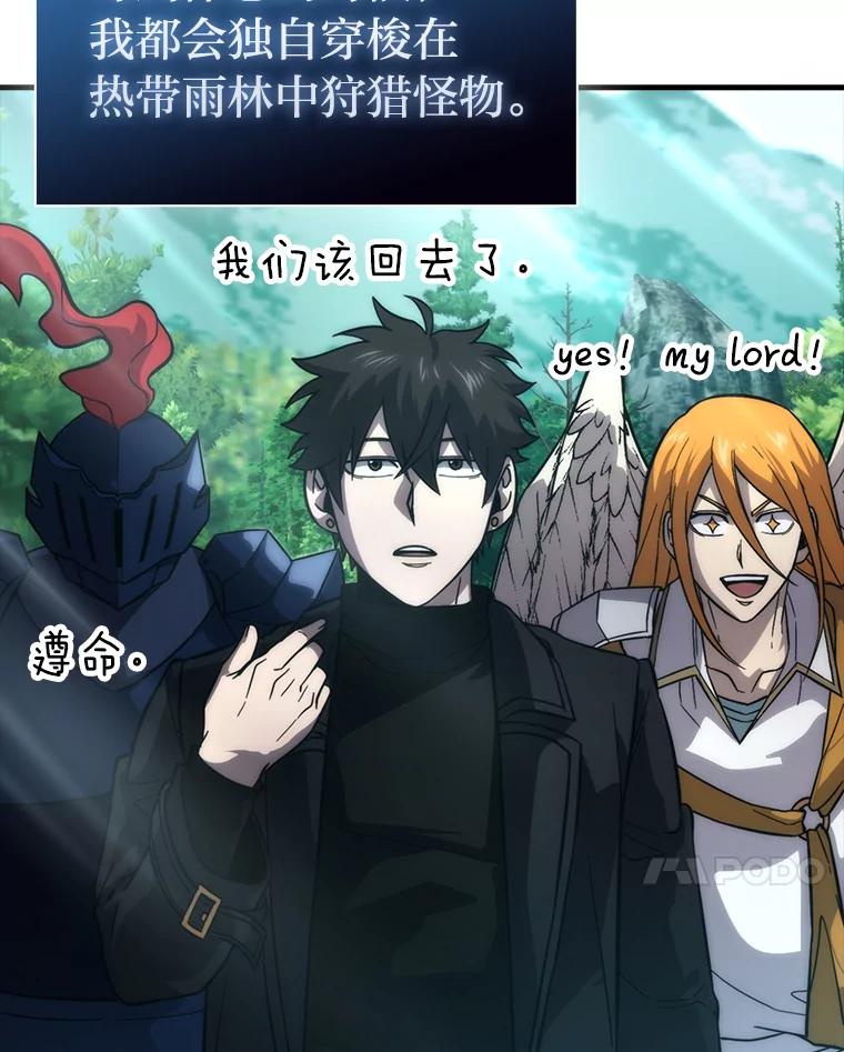 《勇士非也，魔王是也》58.攻打首领怪副本 第7页