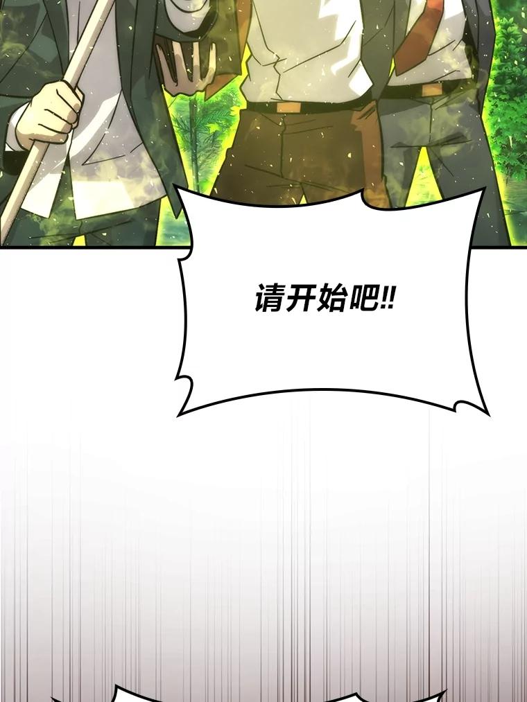 《勇士非也，魔王是也》58.攻打首领怪副本 第103页