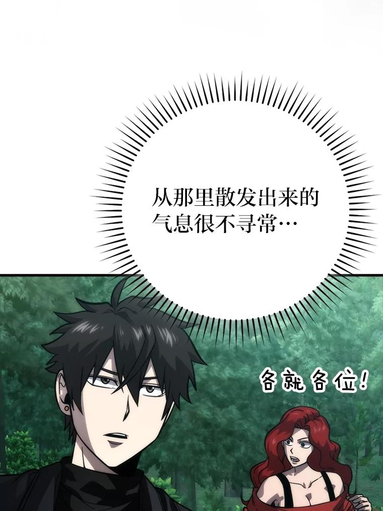 《勇士非也，魔王是也》58.攻打首领怪副本 第32页
