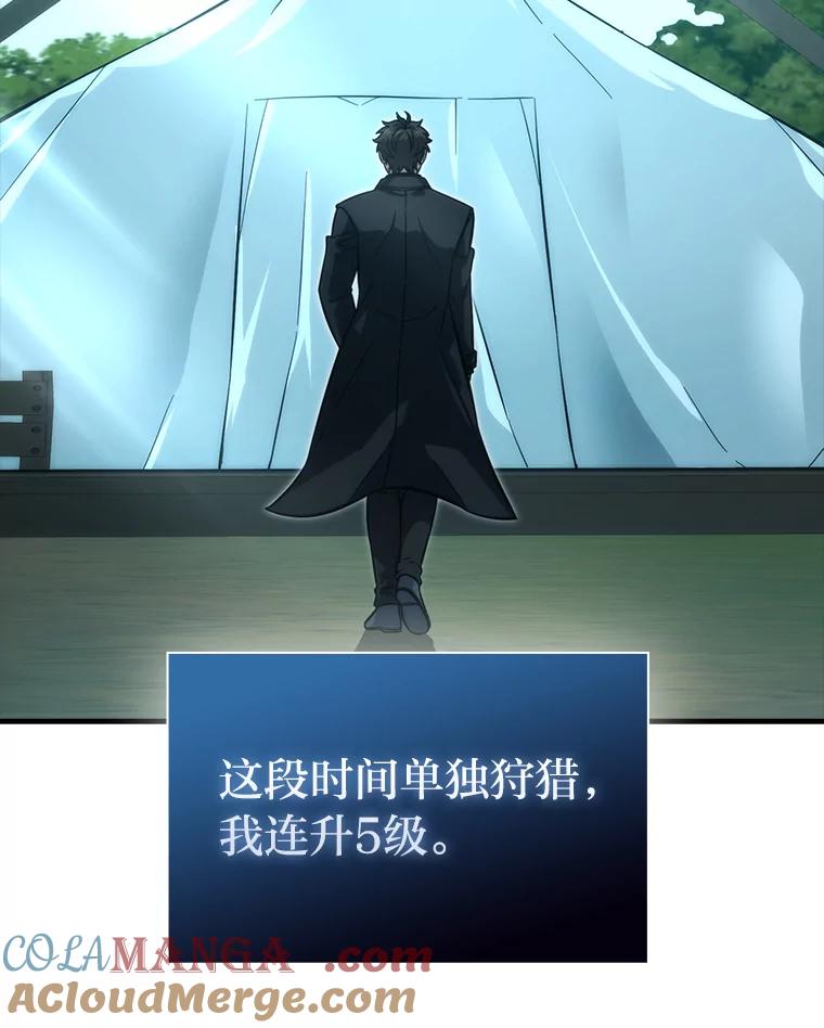 《勇士非也，魔王是也》58.攻打首领怪副本 第13页