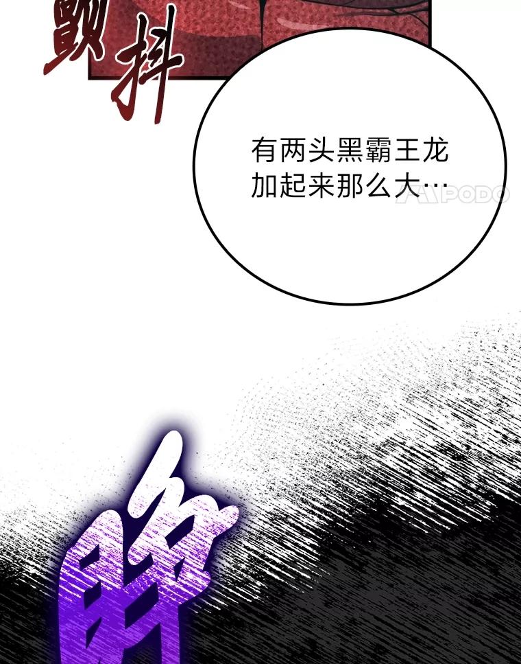 《勇士非也，魔王是也》58.攻打首领怪副本 第55页
