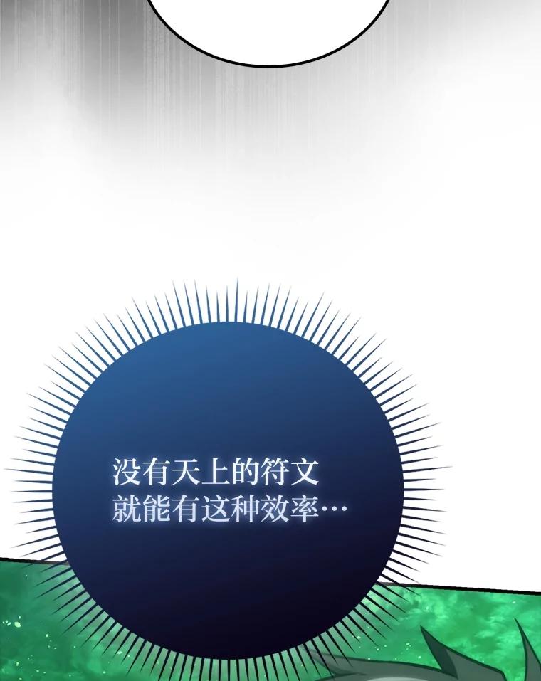 《勇士非也，魔王是也》58.攻打首领怪副本 第42页